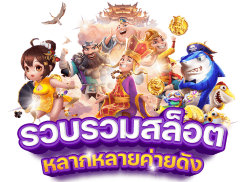 KINGGAME168 ชีวิตมันส์ รวยทันใจ เดิมพันไม่มีสะดุด